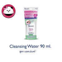 ราคา Biore Perfect Cleansing Water Acne Care บิโอเร เพอร์เฟค คลีนซิ่ง วอเตอร์ สูตรแอคเน่ แคร์ 90 ml. 1 ชิ้น ผลิต 11/20 (8426689001)