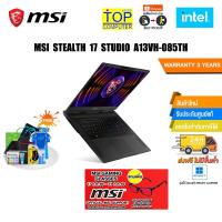 ราคา [แถมเพิ่ม! GAMING GLASSES]MSI STEALTH 17 STUDIO A13VH-085TH/i9-13900H/ประกัน 3 Y (18581345511)