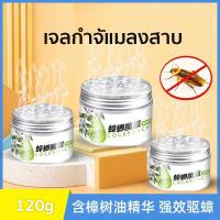 ราคา เจลแมลงสาบ เจลกำจัดแมลง กำจัดแมลงสาบ ไล่แมลงสาบ น้ำหอมปรับอากาศ น้ำหอมปรับอากาศที่มีฤทธิ์ไล่แมลง เหมาะสำหรับบ้าน (15300449970)