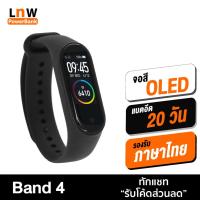ราคา [500บ.POFDFUOIWE] Xiaomi Mi Band 5/Band 4 จอสี รองรับภาษาอังกฤษ สายรัดข้อมืออัจฉริยะ วัดชีพจร Heart Rate (2356251717)