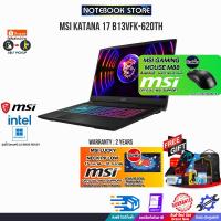 ราคา [รับเพิ่ม! LUCKY NECK PILLOW][รับเพิ่ม! MOUSE M88 MSI]MSI KATANA 17 B13VFK-620TH/i9-13900H/ประกัน 2 Y (22644999028)