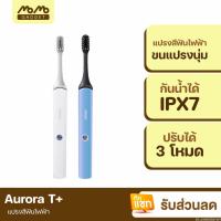ราคา [269บ. WOEIPIOSDKJ] Enchen Aurora T+ แปรงสีฟันไฟฟ้า Sonic Electric Toothbrush กันน้ำ IPX7 แปรงไฟฟ้า ดูแลช่องปาก (20955557079)