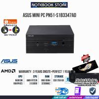 ราคา ASUS Mini PC PN51-S1B3347AD/BY NOTEBOOK STORE (20761996069)