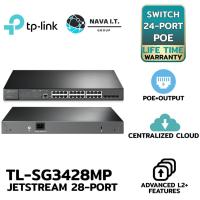 ราคา TP-LINK TL-SG3428MP JETSTREAM 28-PORT GIGABIT L2+ MANAGED SWITCH WITH 24-PORT POE+ รับประกัน LT (22436775034)