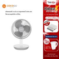 ราคา [ลดเหลือ 359 ทักแชท] COCOGU Charger Table Fan พัดลมตั้งโต๊ะชาร์จ USB รุ่น C-TF1 - รับประกัน 2 ปี (22245850991)