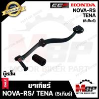ราคา ขาเกียร์ สำหรับ HONDA NOVA-RS/ TENA --5เกียร์--(บูชสั้น) - ฮอนด้า โนวา ซุปเปอร์/ เทน่า --5เกียร์-- (บูชสั้น)วัสดุหนาอย (3235808914)