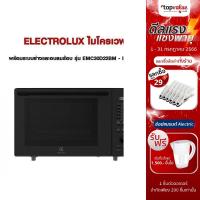 ราคา [ส่งฟรี] ELECTROLUX ไมโครเวฟ 30 ลิตร 1000-2400 วัตต์ พร้อมระบบย่างและอบลมร้อบ รุ่น EMC30D22BM - Inverter (21562696254)