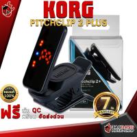 ราคา [ช้อปวันนี้รับคูปองส่วนลด 1,000.- MAX] เครื่องตั้งสาย Korg Pitchclip 2 Plus มีความแม่นยำสูง จอแสดงผล LED ที่สว่างขึ้นและอ่านง่าย รับประกัน 7 วัน ของแท้ 100% (9015500577)