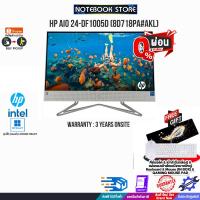 ราคา [ผ่อน 0% 10 ด.]HP AIO 24-df1005d (8D718PA#AKL)/i3-1125G4/ประกัน 3 Y+Onsite (23046281076)