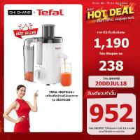 ราคา 18.7.66 ราคาพิเศษ วันเดียวเท่านั้นTefal ทีฟาล์ว เครื่องคั้นสกัดน้ำผลไม้ เครื่องคั้นน้ำผลไม้แยกกาก รุ่น ZE370138 (13221927141)