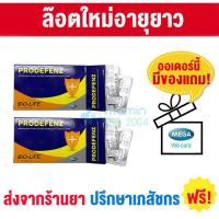 ราคา Exp 6/12/23 2กล่อง Mega we care Prodefenz (30 แคปซูล) โพรไบโอติก (8756054983)