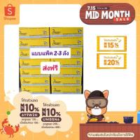 ราคา [ลดคุ้ม20%ทุกอังคาร▶️ใส่โค้ด✨️20DDJUL18✨️] นมจิตรลดา พร้อมส่ง ‼️แบบแพ็ค2-3ลัง‼️ ส่งฟรี (4763699268)