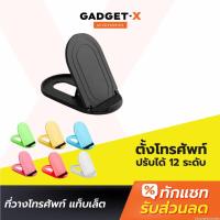 ราคา [7บ. WOEIPIOSDKJ] ที่วางโทรศัพท์ แท็บเล็ต ที่ตั้งโทรศัพท์ ปรับได้ 12 ระดับ ขาตั้ง แท่นวางมือถือ ที่วางมือถือ (6493076356)
