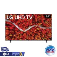 ราคา LG UHD 4K TV รุ่น 86UP8000 ขนาด 86 นิ้ว UP8000 (5088705090)