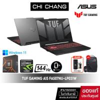 ราคา [CODE 20DDJUL18 ลด 2,000]เอซุส เกมมิ่ง ASUS TUF GAMING NOTEBOOK A15 FA507NU-LP031W/R7 7735HS/RTX4050/RAM16GBDDR5/144Hz (18877730268)