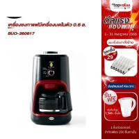 ราคา [ลดเหลือ 3141 ทักแชท] BUONO เครื่องชงกาแฟมีเครื่องบดในตัว รุ่น BUO-260617 (19360245463)