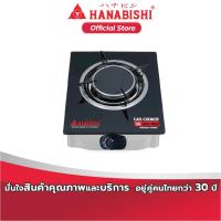 ราคา HANABISHI เตาแก๊ส เตาแก๊สหัวเดี่ยว หน้ากระจก รุ่น HGS-909 สินค้ารับประกัน 1 ปี (1384171505)