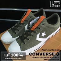ราคา [ของแท้ 100%] UPTOSTREET รองเท้า Converse Star Player Ox - Military [162568CMY] (2781890200)
