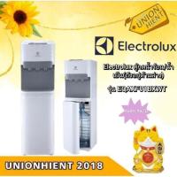 ราคา [7.7 ใส่โค้ด JKP6NPUA รับ 1,000coins]ELECTROLUX ตู้กดน้ำร้อน-เย็นแบบตั้งพื้น รุ่น EQAXF01BXWT (3954249311)