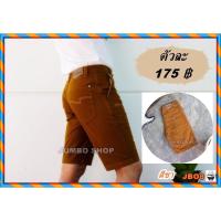 ราคา HERTZ SHOP กางเกงขาสั้นผู้ชาย รุ่นHertz ฟอกนิ่ม สีไม่ตก%สีชา (3543758477)