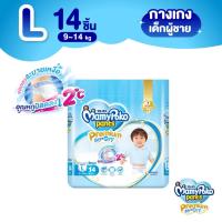 ราคา MamyPoko Pants Premium Extra Dry มามี่โพโค กางเกงผ้าอ้อมเด็ก พรีเมี่ยม เอ็กซ์ตร้า ดราย (ชาย) ไซส์ L (14 ชิ้น) (19214629204)