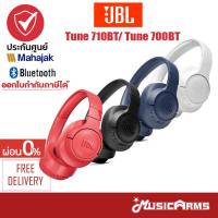 ราคา [ใส่โค้ดลดสูงสุด2000บ.] JBL Tune 710BT / JBL Tune 700BT Wireless Over-Ear Headphone หูฟังไร้สาย รับประกันศูนย์มหาจักร (17001134296)