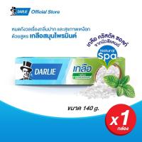 ราคา ดาร์ลี่ ยาสีฟัน เกลือ เฟรช 140 กรัม (ยาสีฟันฟันขาว, ยาสีฟันดาร์ลี่, ยาสีฟันดาลี่, ลดกลิ่นปาก) (8659016228)