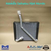 ราคา คอยล์เย็น Daihatsu Hijet Mondo ไดฮัทสุ ไฮเจท (6518447263)