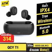 ราคา [279บ. 20DDJUL18] QCY T1C TWS Bluetooth หูฟังไร้สาย หูฟังบลูทูธ True Wireless Bluetooth 5.0 (4300962051)