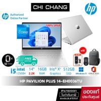 ราคา [10DDJULW3 ลดสูงสุด ฿1,000] [สินค้าโชว์ สภาพสมบูรณ์] โน๊ตบุ๊ค HP Pavilion Plus 14-eh0036TU Notebook - Windows11 (18175779471)