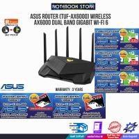 ราคา [รับเพิ่ม! Central Voucher 500.-]ASUS ROUTER (TUF-AX6000) WIRELESS AX6000 DUAL BAND GIGABIT WI-FI 6/ประกัน3Y/BY NOTEBOOK (20689872463)