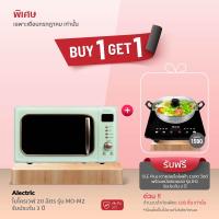 ราคา [เหลือ 2872 ทักแชท]Alectric Plus ไมโครเวฟ 20 ลิตร รุ่น MO-M2 - รับประกัน 3 ปี (19404688973)