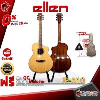 ราคา [ช้อปวันนี้รับคูปองส่วนลด 1,000.- MAX] กีต้าร์โปร่ง Ellen JFA10 สี ไม้ Natural - Acoustic Guitar Ellen JF-A10 Natural [ฟรีของแถมครบชุด] [พร้อมSet Up&QCเล่นง่าย] เต่าแดง (15846984170)