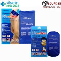 ราคา (160/450g) m เจลประคบร้อน-เย็น Nanomed Cold & Hot Pack พร้อมถุงผ้าเนื้อดีและซอง (8276459011)