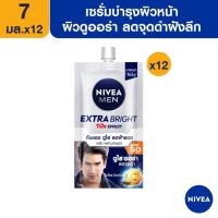 ราคา [ส่งฟรี]นีเวีย เมน เซรั่มบำรุงผิวหน้า เอ็กซ์ตร้า ไบรท์ เอสพีเอฟ 50 8 มล. 12 ชิ้น NIVEA (9817522601)