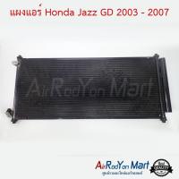 ราคา แผงแอร์ Honda Jazz GD 2003-2007 ฮอนด้า แจ๊ส (4684264565)