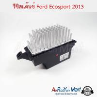 ราคา รีซิสแต๊นซ์ Ford Ecosport 2013 ฟอร์ด อีโคสปอร์ต (8324106479)
