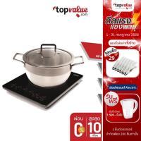 ราคา [ส่งฟรี] BEKO เตาแม่เหล็กไฟฟ้า Induction 2100w ปรับได้ 8 ระดับ รุ่น IHS6187 แถมฟรีหม้อ 1 ใบ (5580256331)