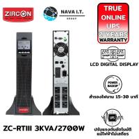 ราคา ZIRCON ZC-RTIII 3KVA/2700W เครื่องสำรองไฟ UPS ชนิด TRUE ONLINE ของแท้ ประกัน 2 ปี (18560257835)