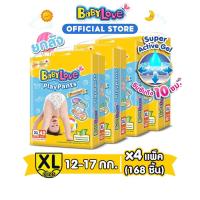 ราคา [ขายยกลัง]BABYLOVE PLAYPANTS กางเกงผ้าอ้อมเด็ก เบบี้เลิฟ เพลย์แพ้นท์ ขนาดจัมโบ้ ไซส์XL (42ชิ้น) x 4แพ็ค (6052868601)