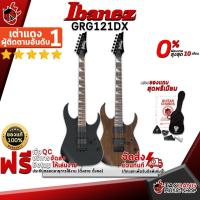 ราคา [ช้อปวันนี้รับคูปองส่วนลด 1,000.- MAX] กีต้าร์ไฟฟ้า Ibanez GRG121DX สี Walnut Flat , Black Flat - Ibanez GRG121DX Walnut Flat , Black Flat [ฟรีของแถมครบชุด] [พร้อมSet Up&QCเล่นง่าย] เต่าเเดง (64392699