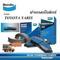 ราคา BENDIX ผ้าเบรค TOYOTA YARIS ( เบ็นดิกซ์ DB1785 DB1786 DB1820 DB2261 BS5004) (4020837542)