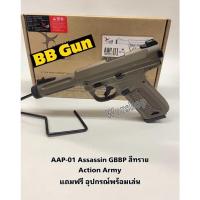 ราคา บีบี กัน อัดแก๊ส Action Army AAP-01 Assassin GBB - Black / AAP 01 อุปกรณ์พร้อมเล่น มือ1 (15933941297)