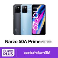 ราคา โค้ด FIUIDFOWEE ส่วนลด 15% สมาทโฟน Realme Narzo 50A Prime 4/128GB เครื่องใหม่ ประกันศูนย์ 1ปี แบตเตอรี่ 5,000 mAh (16994803215)