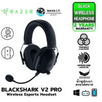 ราคา RAZER BLACKSHARK V2 PRO WIRELESS ESPORTS HEADSET - รับประกัน 2 ปี (19775106512)