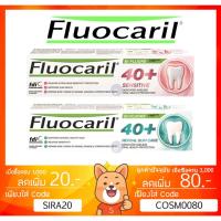 ราคา ลดเพิ่ม 8% FLUOCARIL 40+ ยาสีฟัน ฟลูโอคารีล 40 พลัส ขนาด 160 กรัม (20064158286)