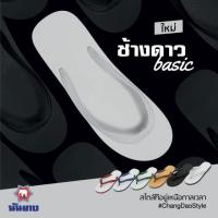 ราคา รองเท้าแตะนันยาง ตราช้างดาว แบบหนีบ แบบคีบ (4314514597)