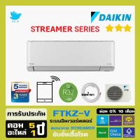 ราคา [ส่งฟรี] แอร์ ไดกิ้น Daikin ระบบอินเวอร์ทเตอร์ ZETAS ประหยัดไฟมากกว่าเบอร์ 5 40% (3889937104)