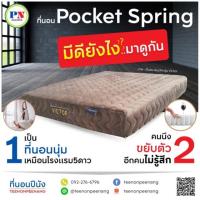 ราคา ที่นอนปีนัง ที่นอนระบบสปริงอิสระ pocket spring รุ่น Victor 3.5/5/6ฟุต หนา10นิ้ว **ส่งฟรีเฉพาะ กทม.ปริมณฑล เท่านั้น ** (1780007952)