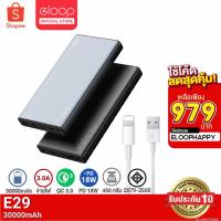 ราคา [922บ. OIFDOIWUEY] Orsen by Eloop E29 + สายชาร์จ แบตสำรอง 30000mAh Power Bank ชาร์จเร็ว QC 3.0/PD 18W | PowerBank พาเวอร์แบงค์ เพาเวอร์แบงค์ USB Type C Output ของแท้ 100% (925271802)
